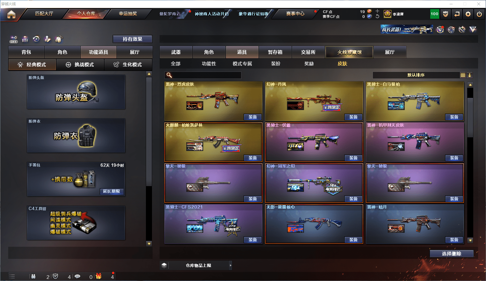 CFQM351382穿越火线账号详情图35 CFQM351382穿越火线账号详情图35