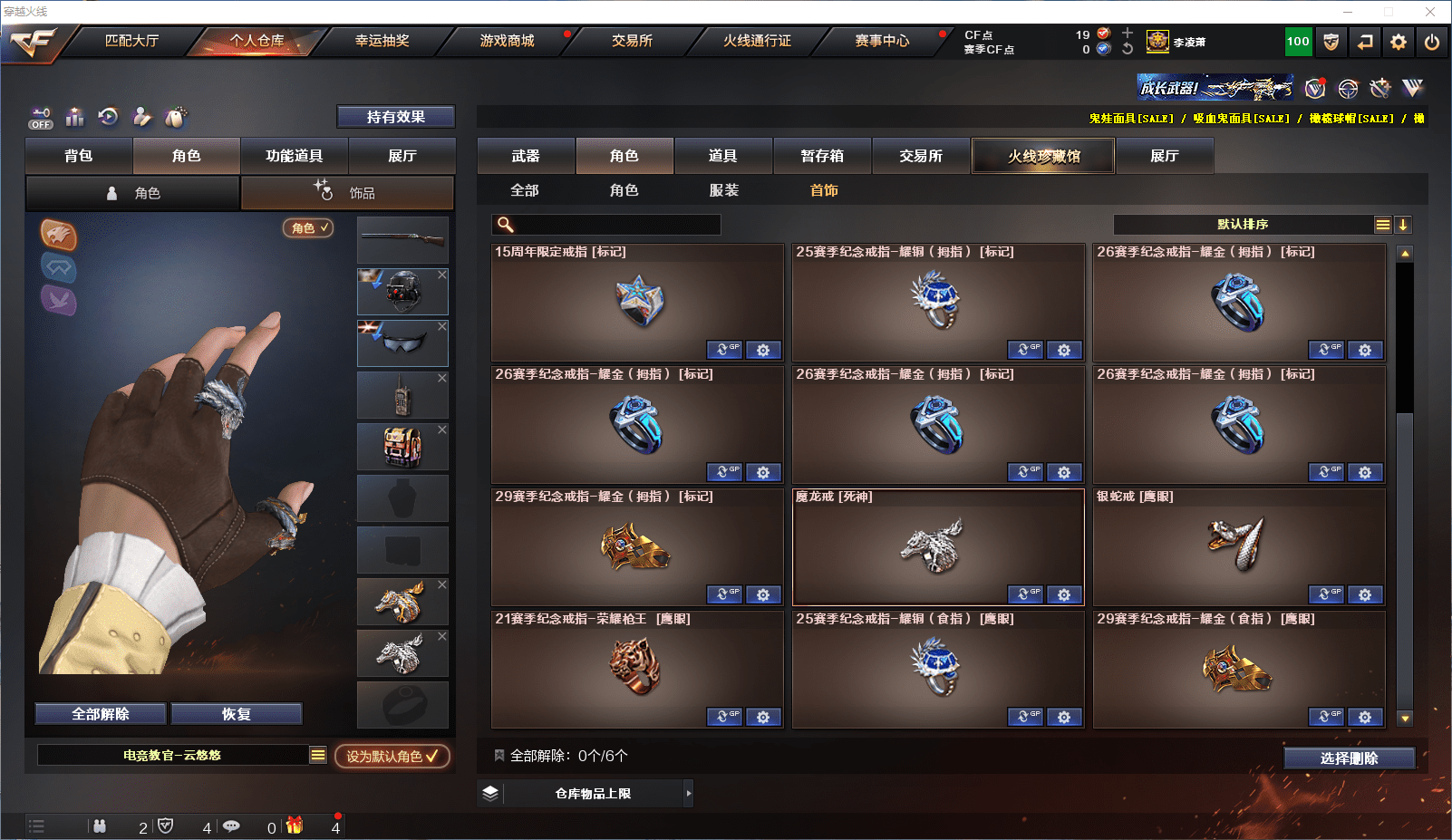 CFQM351382穿越火线账号详情图45 CFQM351382穿越火线账号详情图45