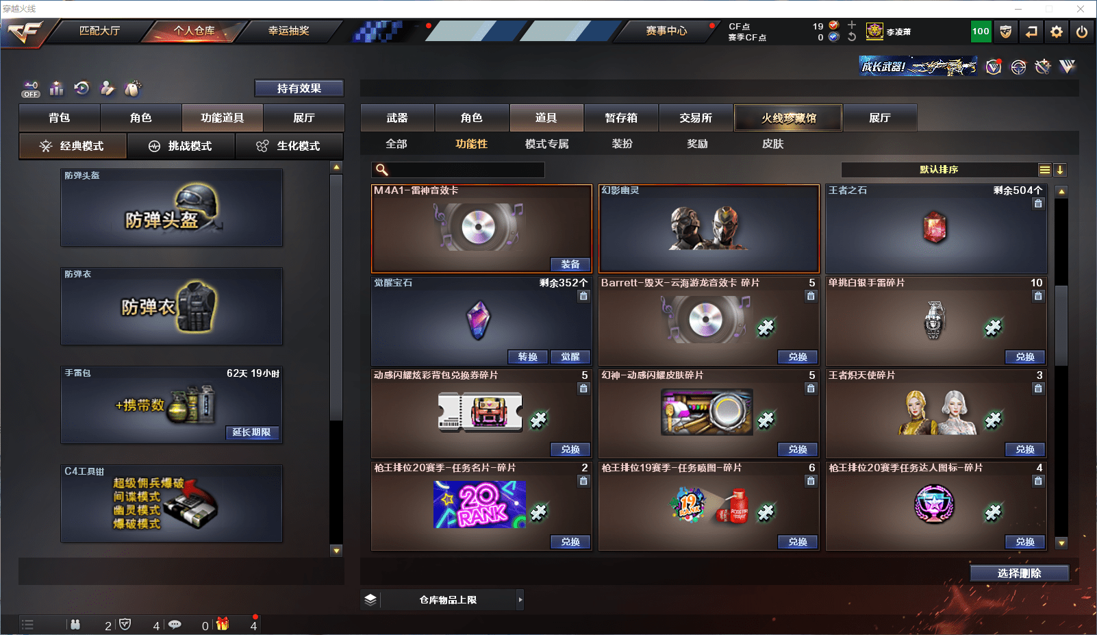 CFQM351382穿越火线账号详情图41 CFQM351382穿越火线账号详情图41