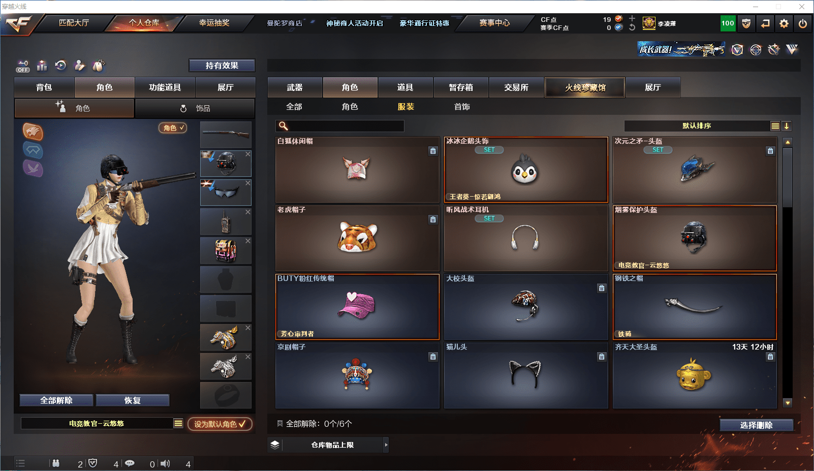 CFQM351382穿越火线账号详情图36 CFQM351382穿越火线账号详情图36