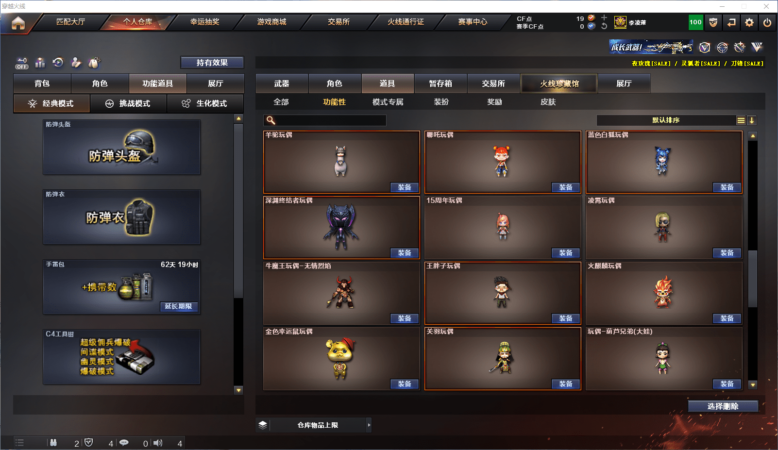 CFQM351382穿越火线账号详情图43 CFQM351382穿越火线账号详情图43