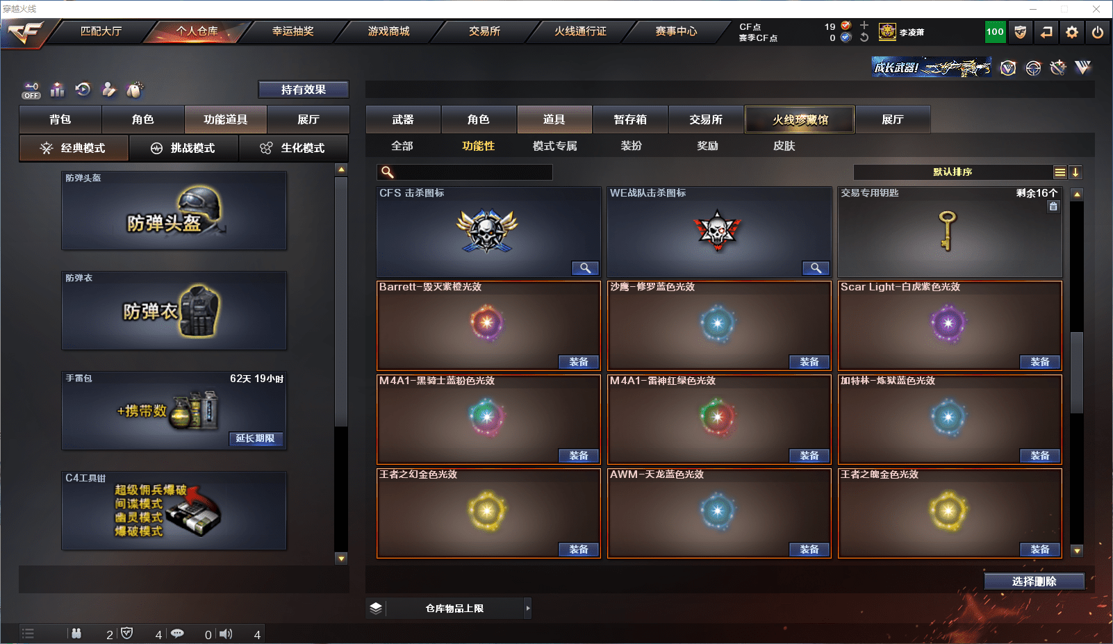 CFQM351382穿越火线账号详情图42 CFQM351382穿越火线账号详情图42