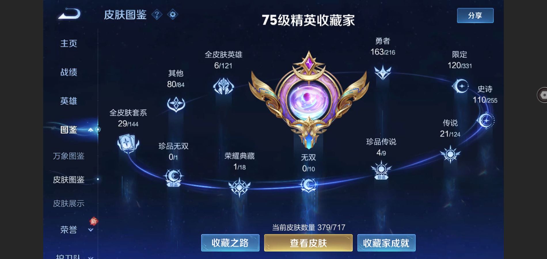 WZ128761