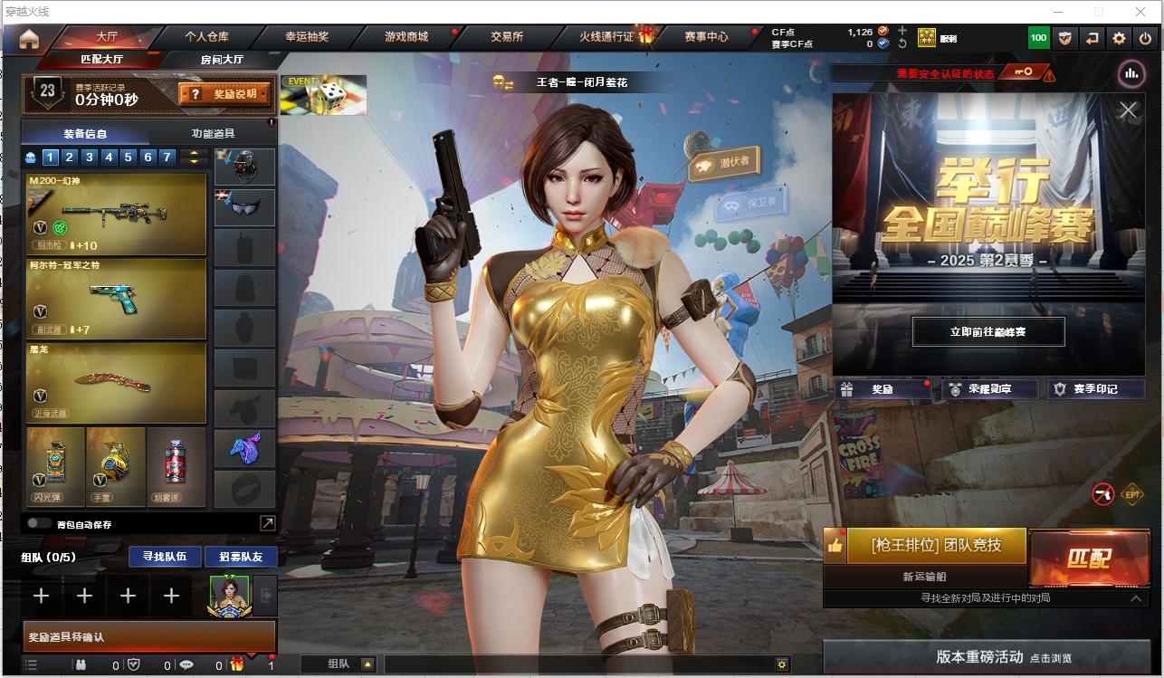 西部战区(云南一区)传说【传说暗裔】34v...