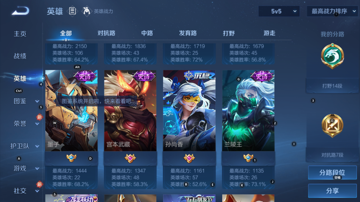 WZCMW3209508王者荣耀账号详情图13