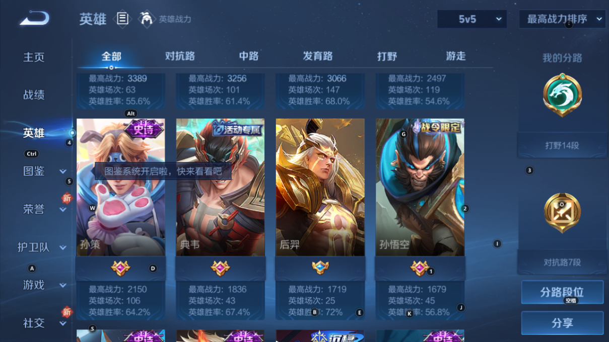 WZCMW3209508王者荣耀账号详情图14