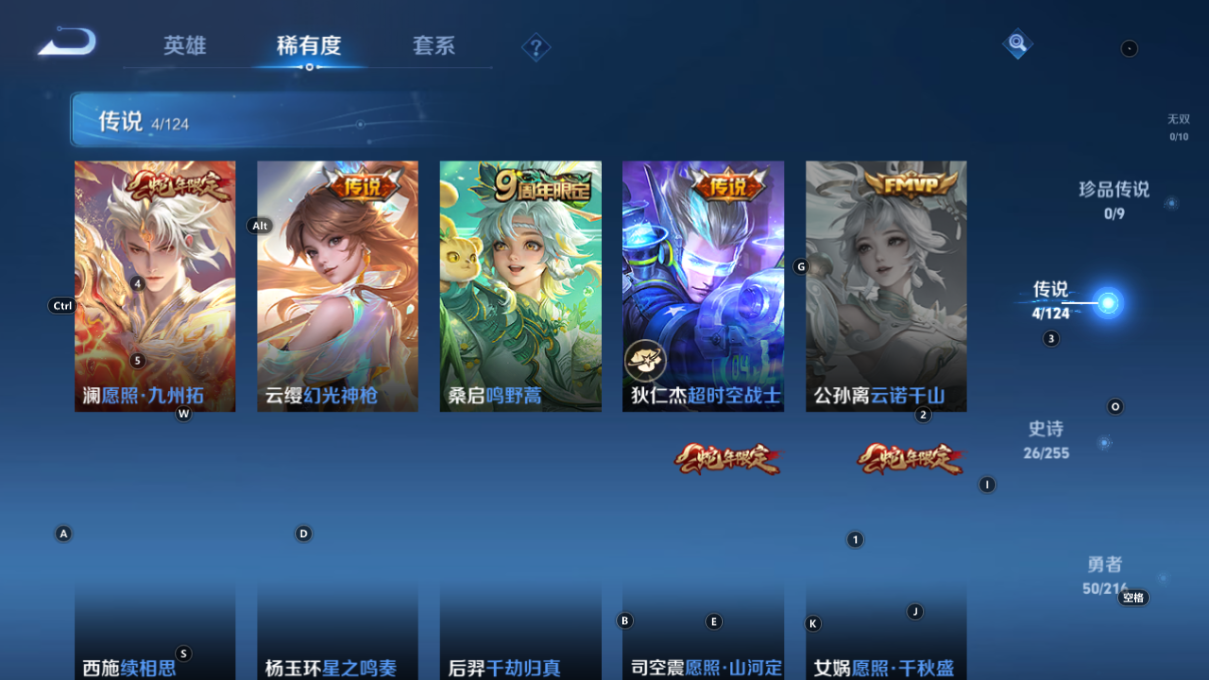 WZCMW3209508王者荣耀账号详情图3
