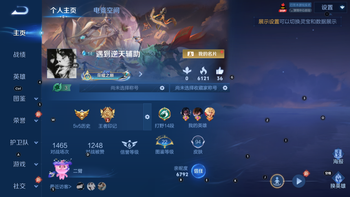 WZCMW3209508王者荣耀账号详情图8