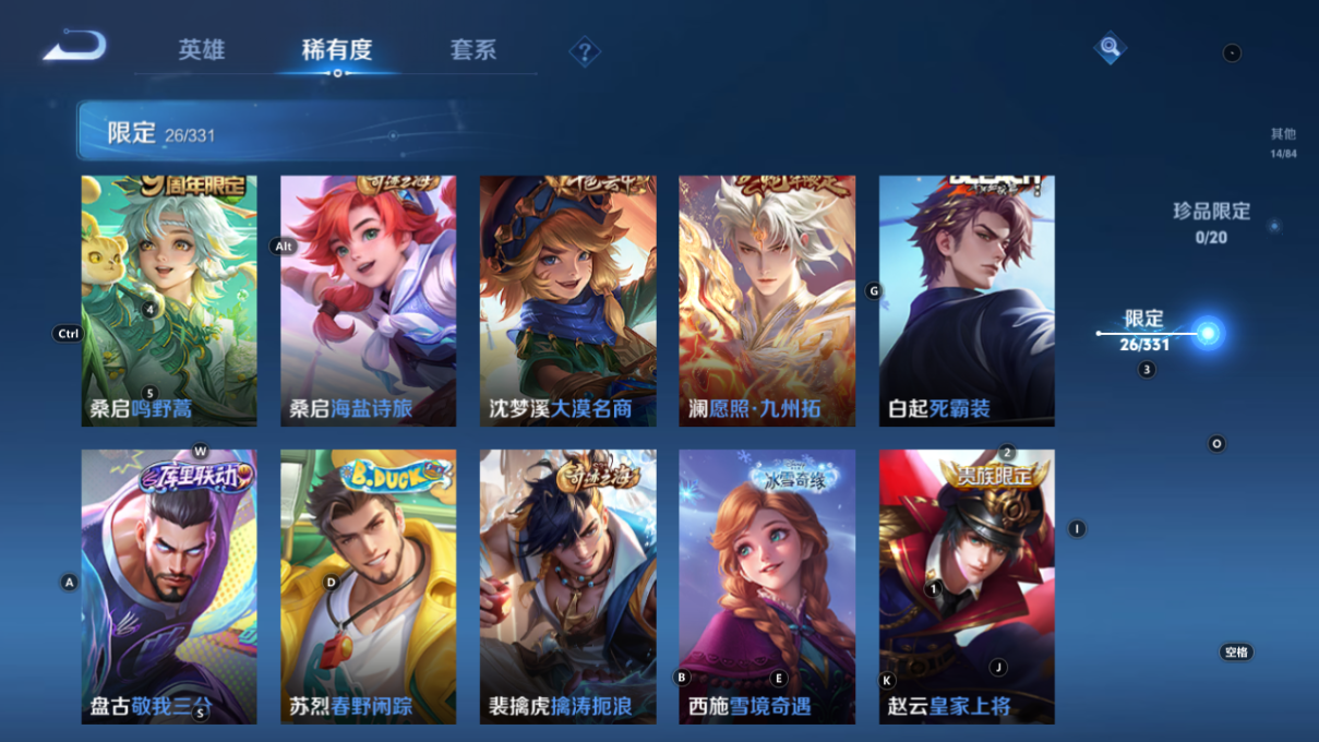 WZCMW3209508王者荣耀账号详情图16