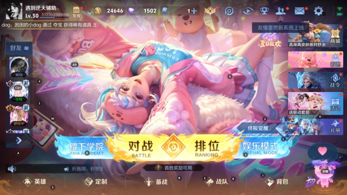 WZCMW3209508王者荣耀账号详情图19
