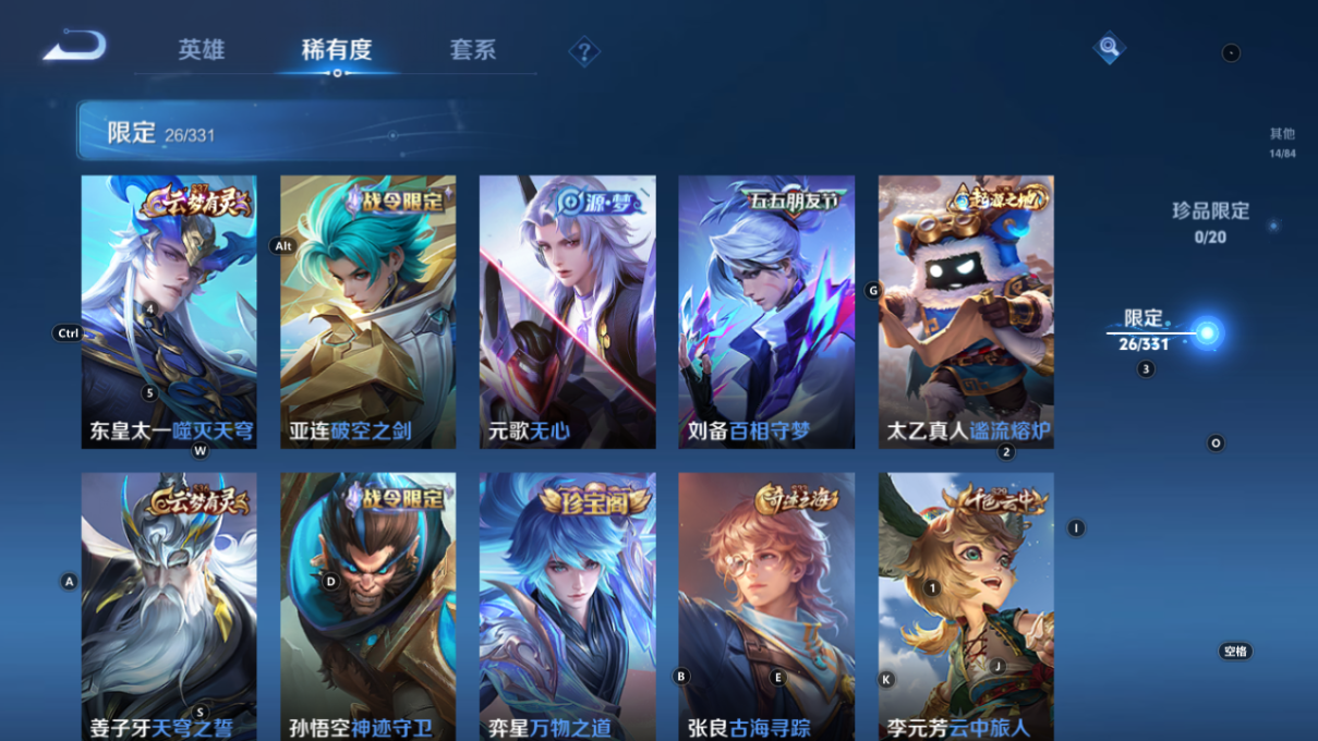 WZCMW3209508王者荣耀账号详情图15