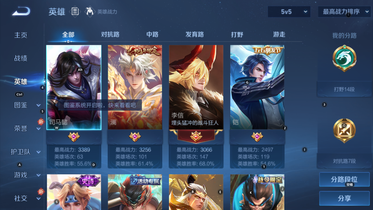 WZCMW3209508王者荣耀账号详情图17