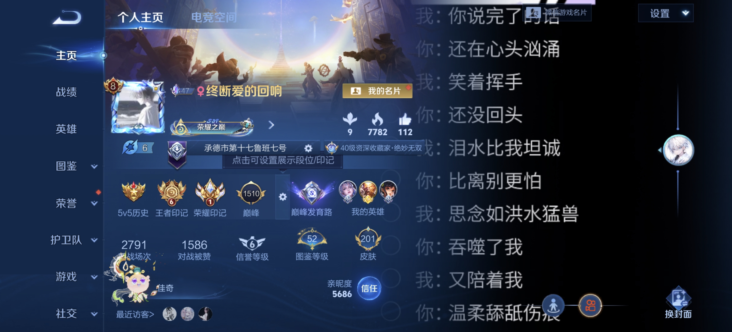 王者荣耀账号安卓VX[10205611]"DAS3986 -包人脸 安卓V-V8-201皮肤-1典藏 1无双 3珍品 21传说63史诗   黑崎一护 江户川柯南 怪盗基德  离恨烟  幻阙歌 金标猴子 金标鲁班
曦玄引