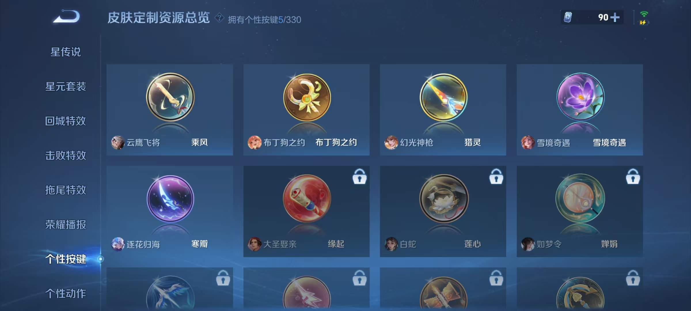 WZKM490910王者荣耀账号详情图7