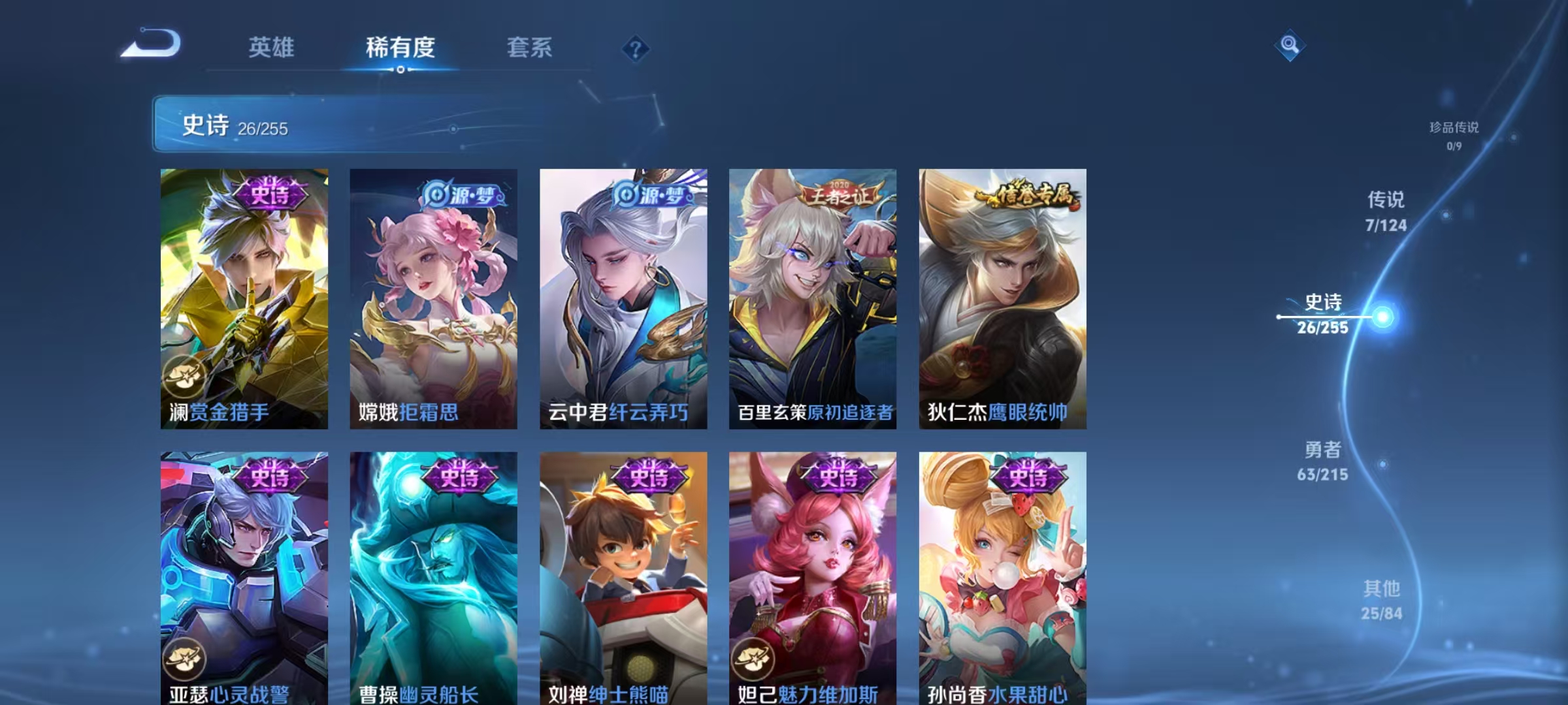 WZKM490910王者荣耀账号详情图5