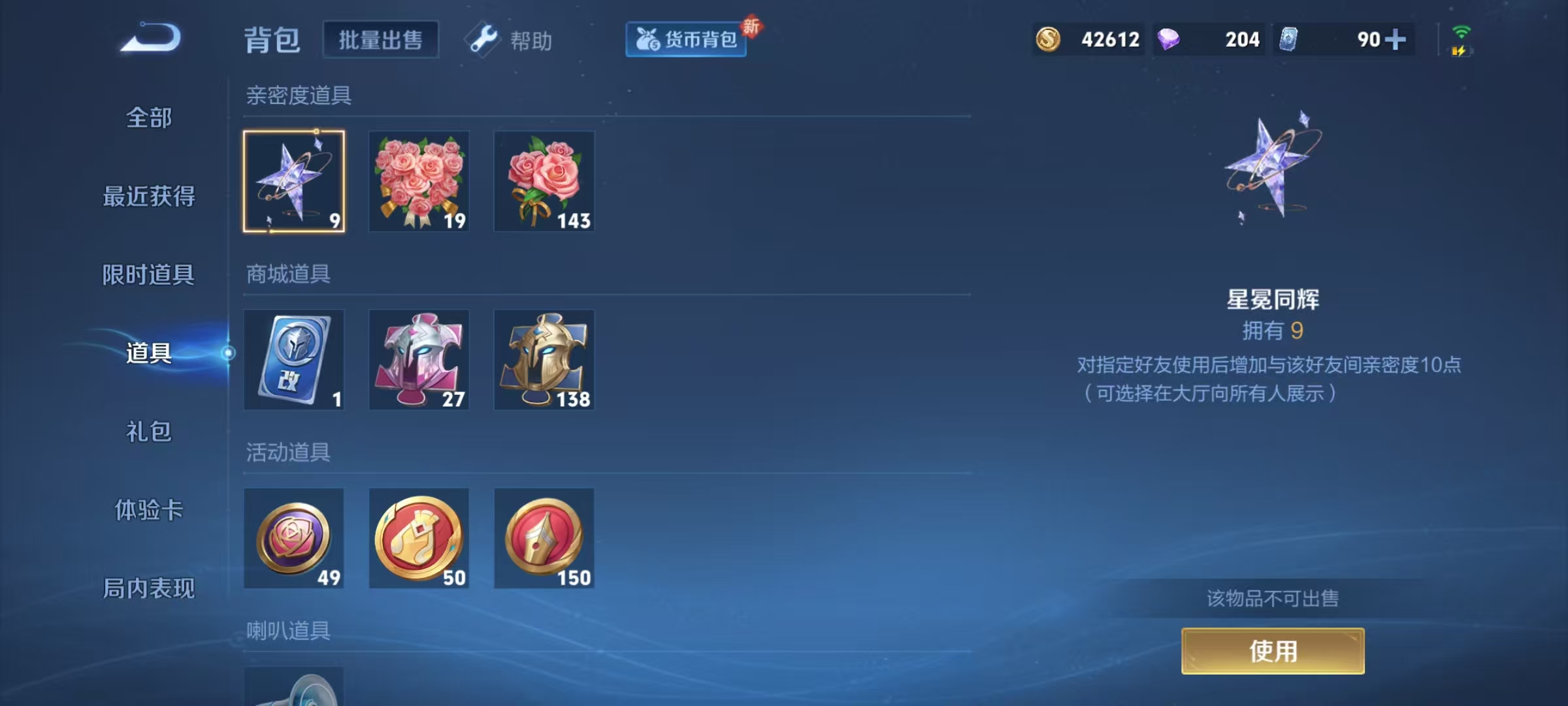 WZKM490910王者荣耀账号详情图8