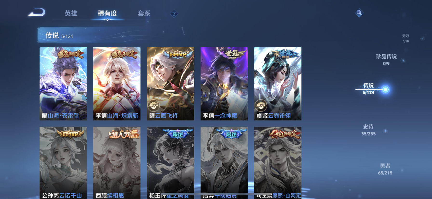 WZDN3209889王者荣耀账号详情图3 WZDN3209889王者荣耀账号详情图3