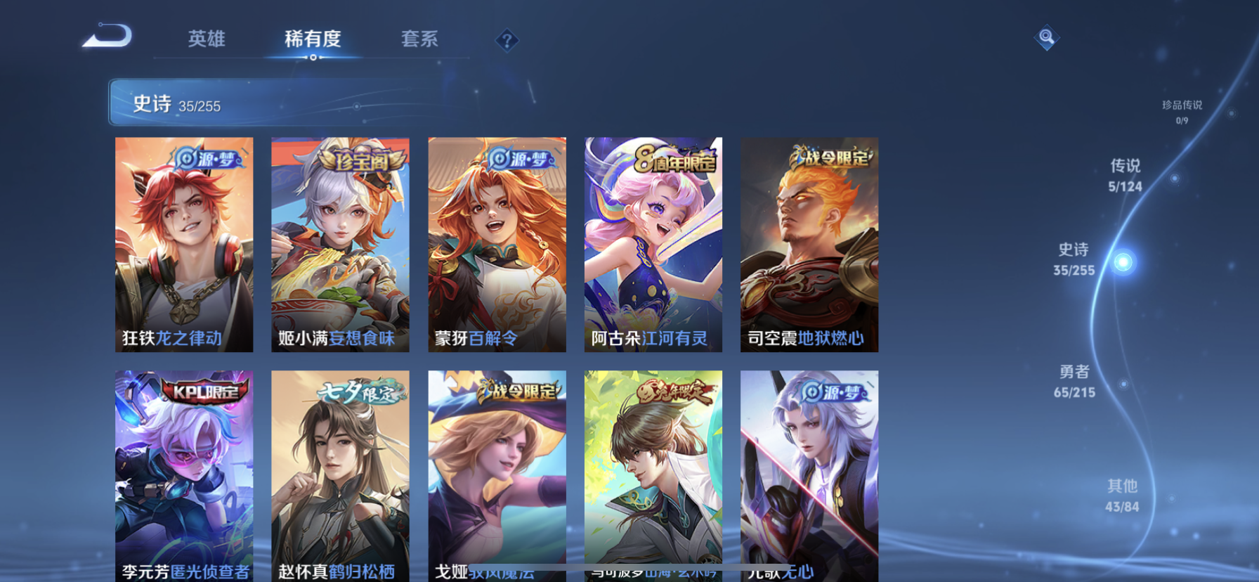 WZDN3209889王者荣耀账号详情图9 WZDN3209889王者荣耀账号详情图9