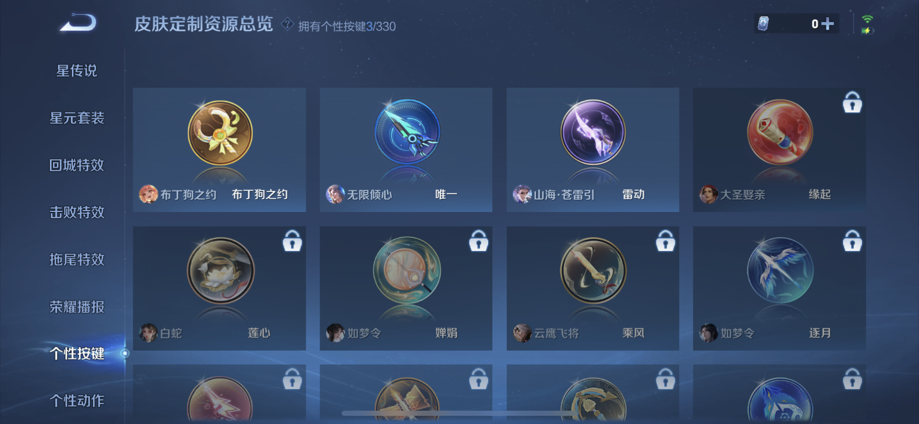 WZDN3209889王者荣耀账号详情图8 WZDN3209889王者荣耀账号详情图8