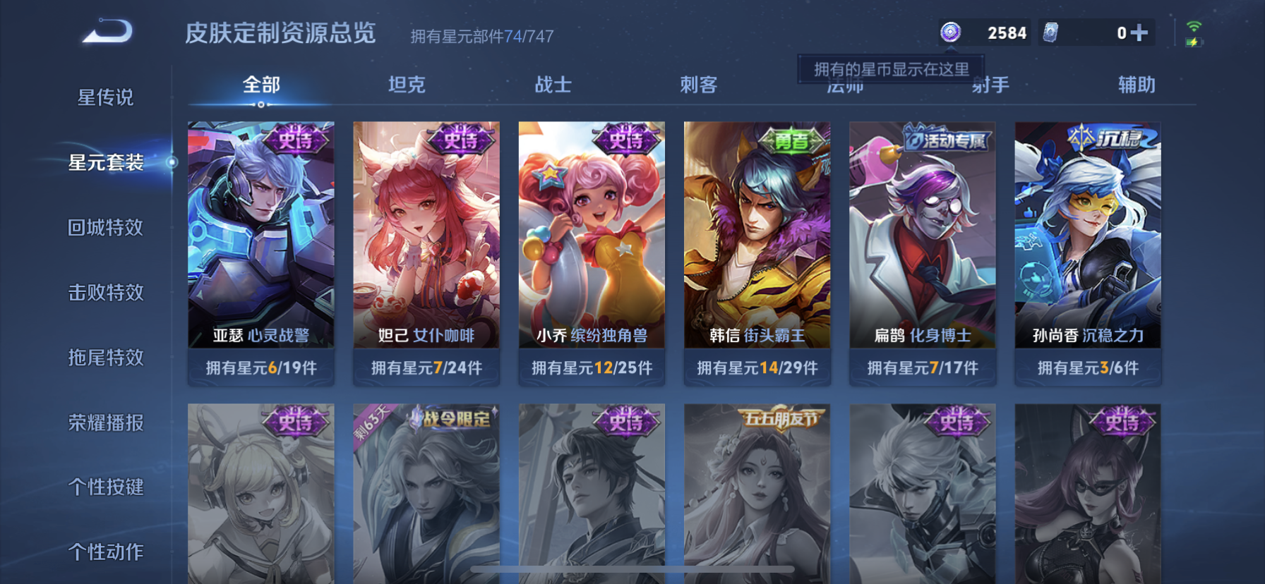 WZDN3209889王者荣耀账号详情图10 WZDN3209889王者荣耀账号详情图10