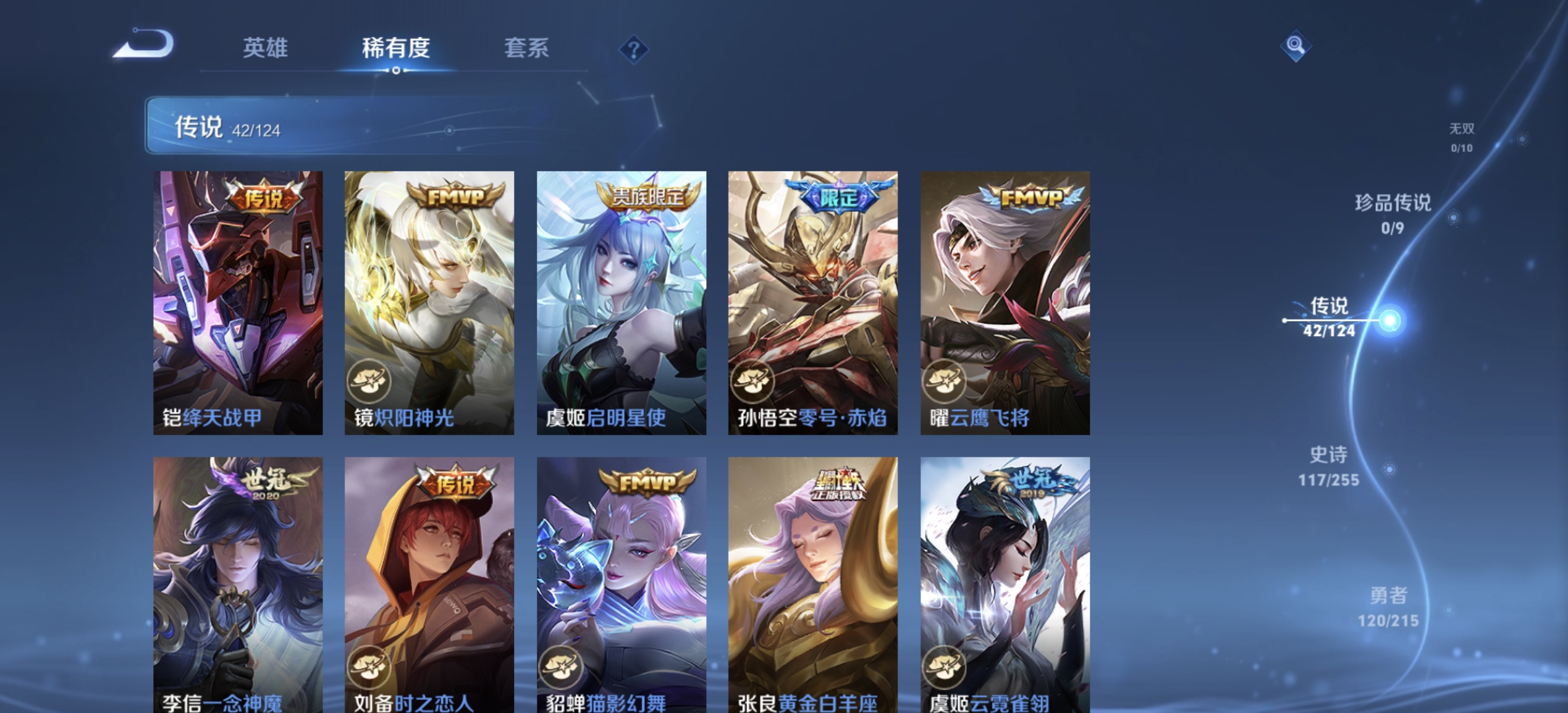 WZDN3209890王者荣耀账号详情图12 WZDN3209890王者荣耀账号详情图12
