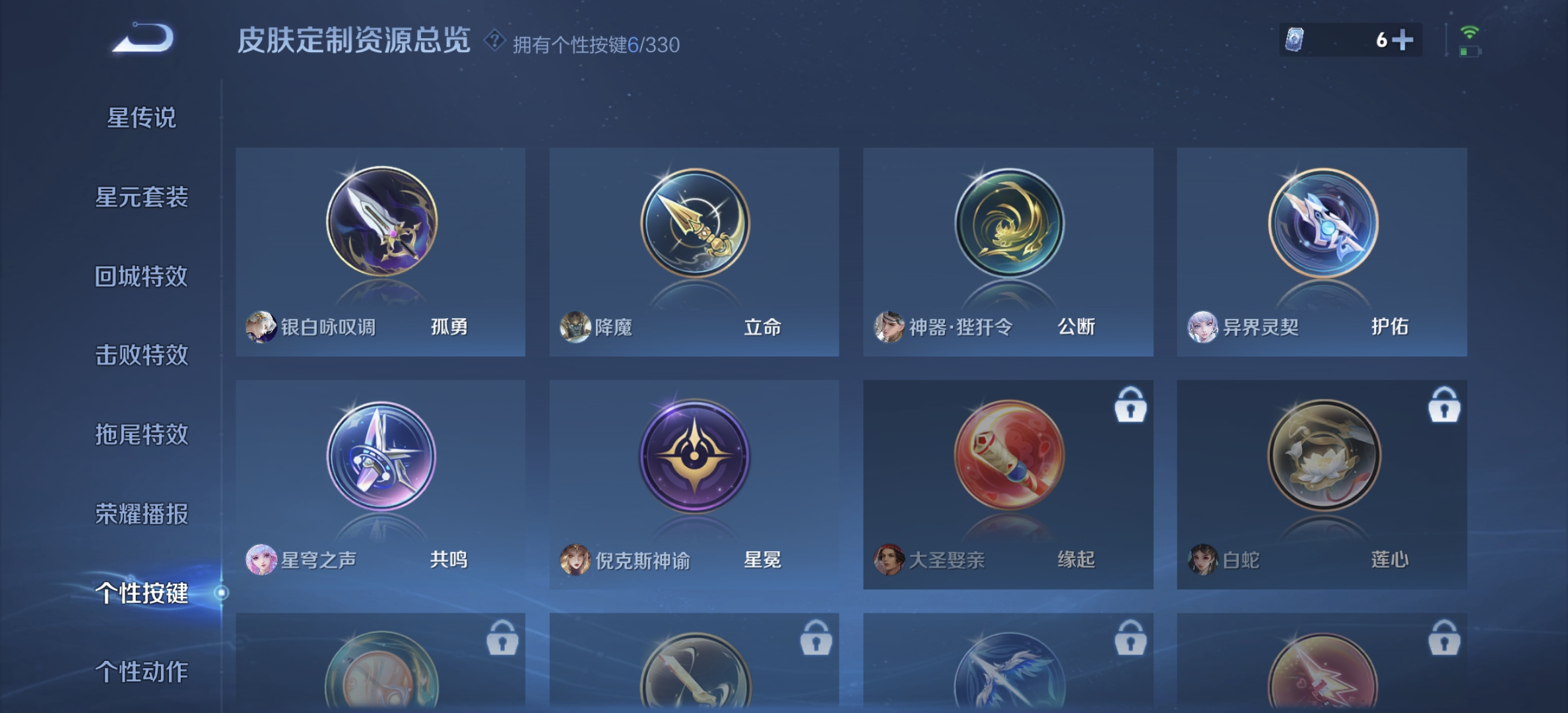 WZDN3209890王者荣耀账号详情图7 WZDN3209890王者荣耀账号详情图7