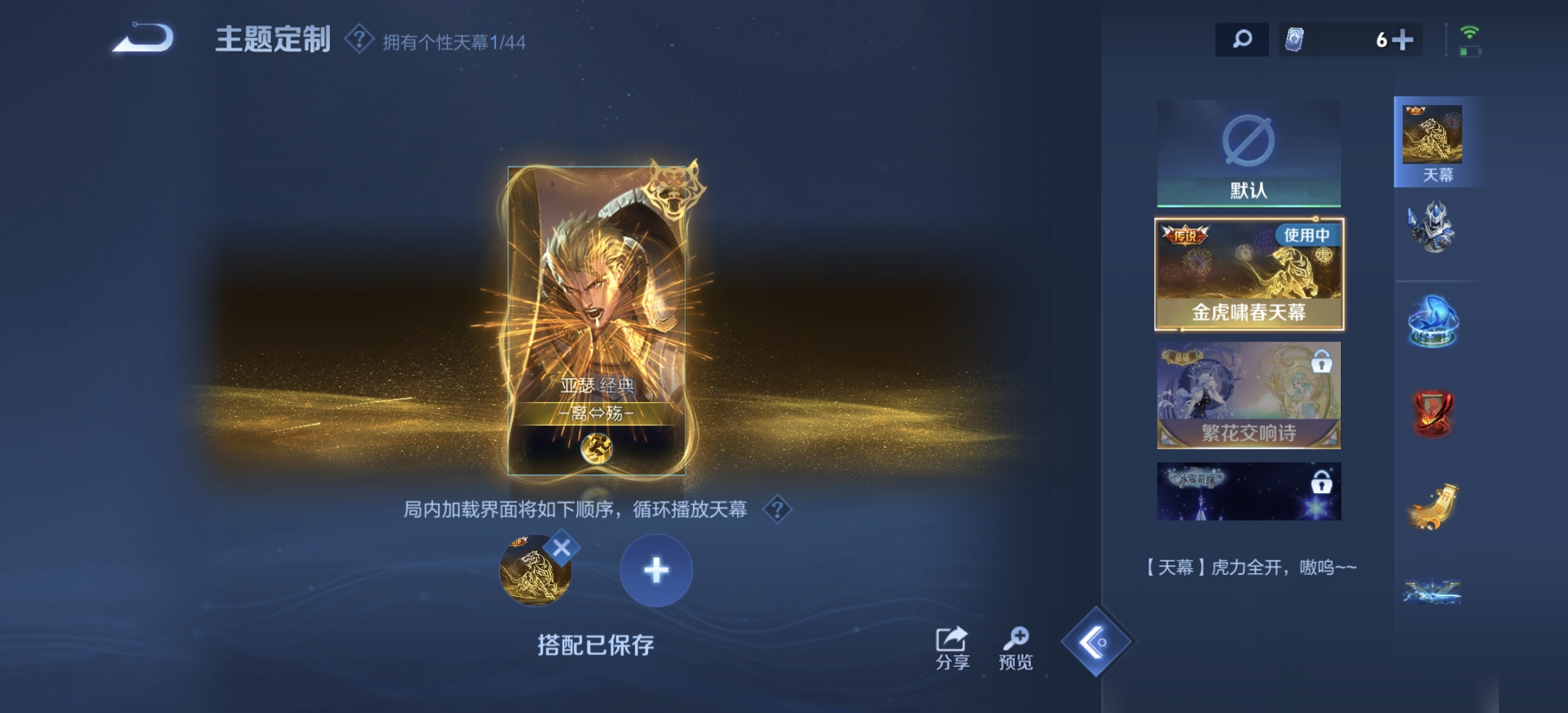 WZDN3209890王者荣耀账号详情图8 WZDN3209890王者荣耀账号详情图8