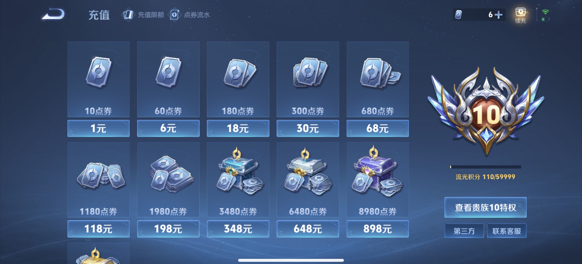 WZDN3209890王者荣耀账号详情图4 WZDN3209890王者荣耀账号详情图4