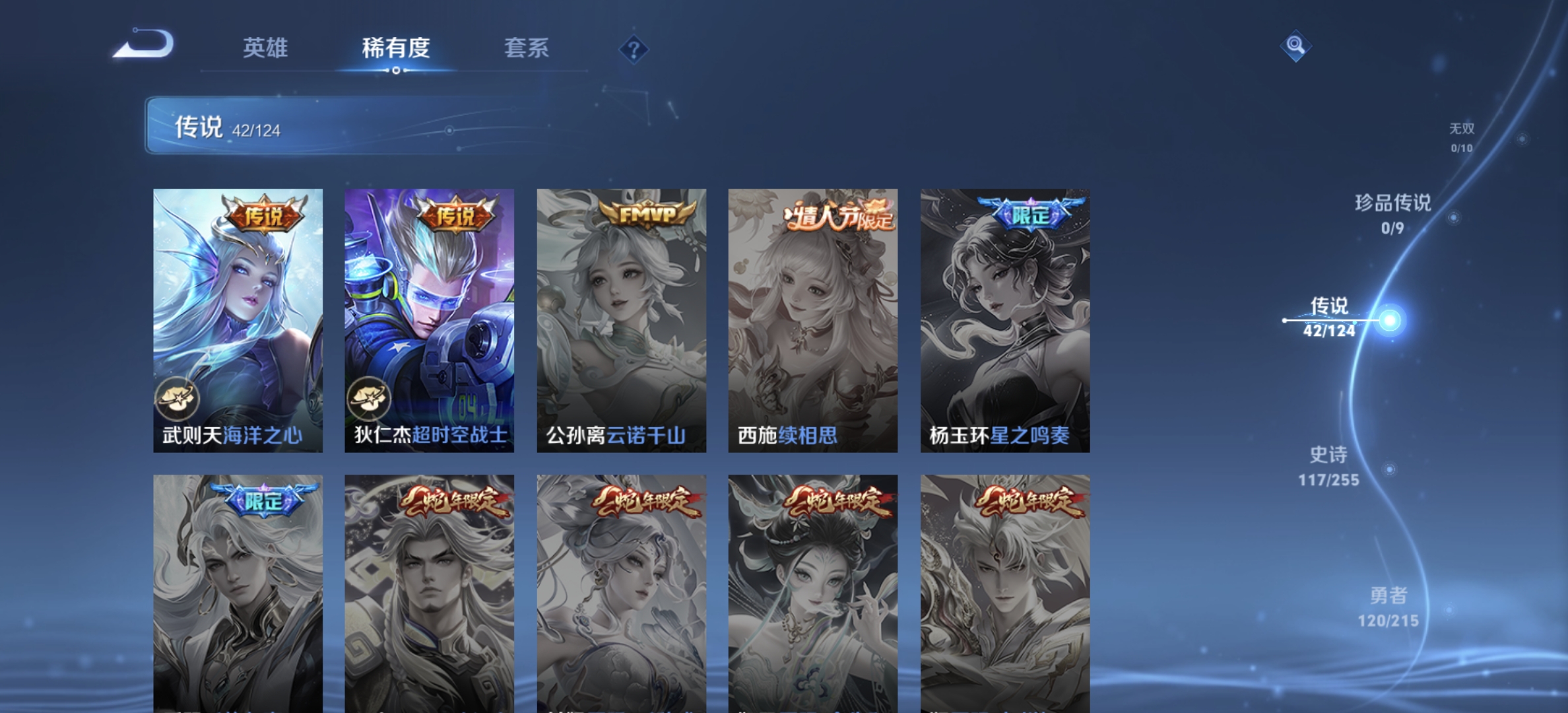 WZDN3209890王者荣耀账号详情图11 WZDN3209890王者荣耀账号详情图11