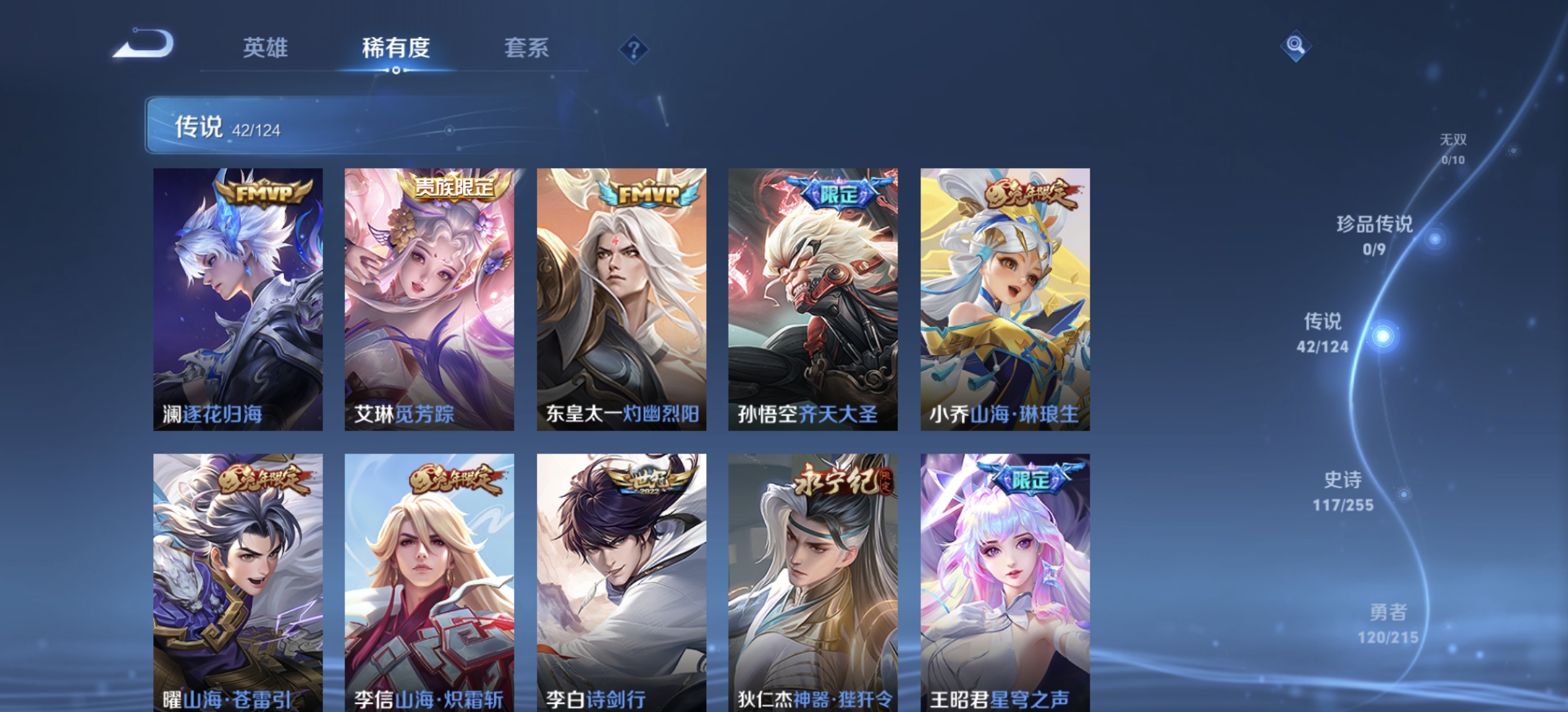 WZDN3209890王者荣耀账号详情图10 WZDN3209890王者荣耀账号详情图10