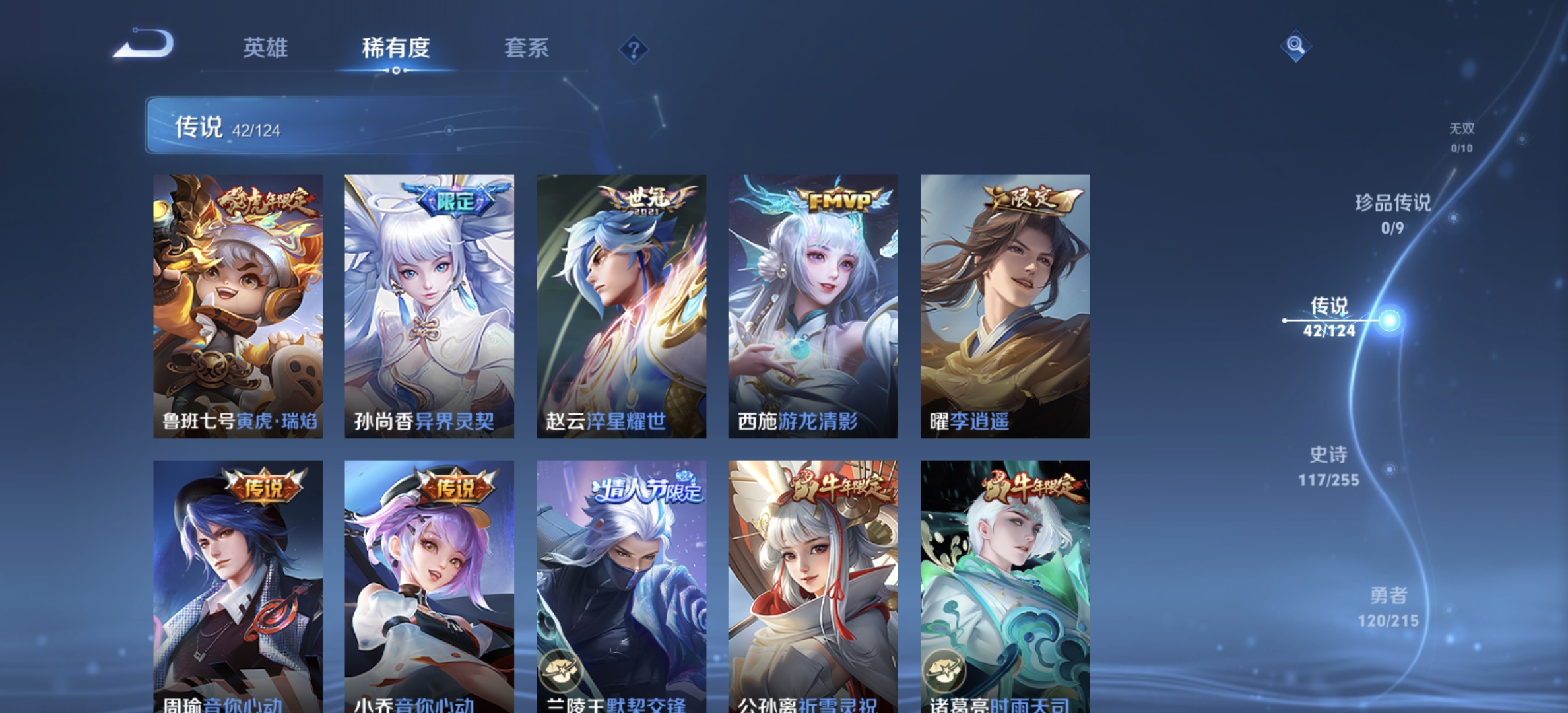 WZDN3209890王者荣耀账号详情图9 WZDN3209890王者荣耀账号详情图9