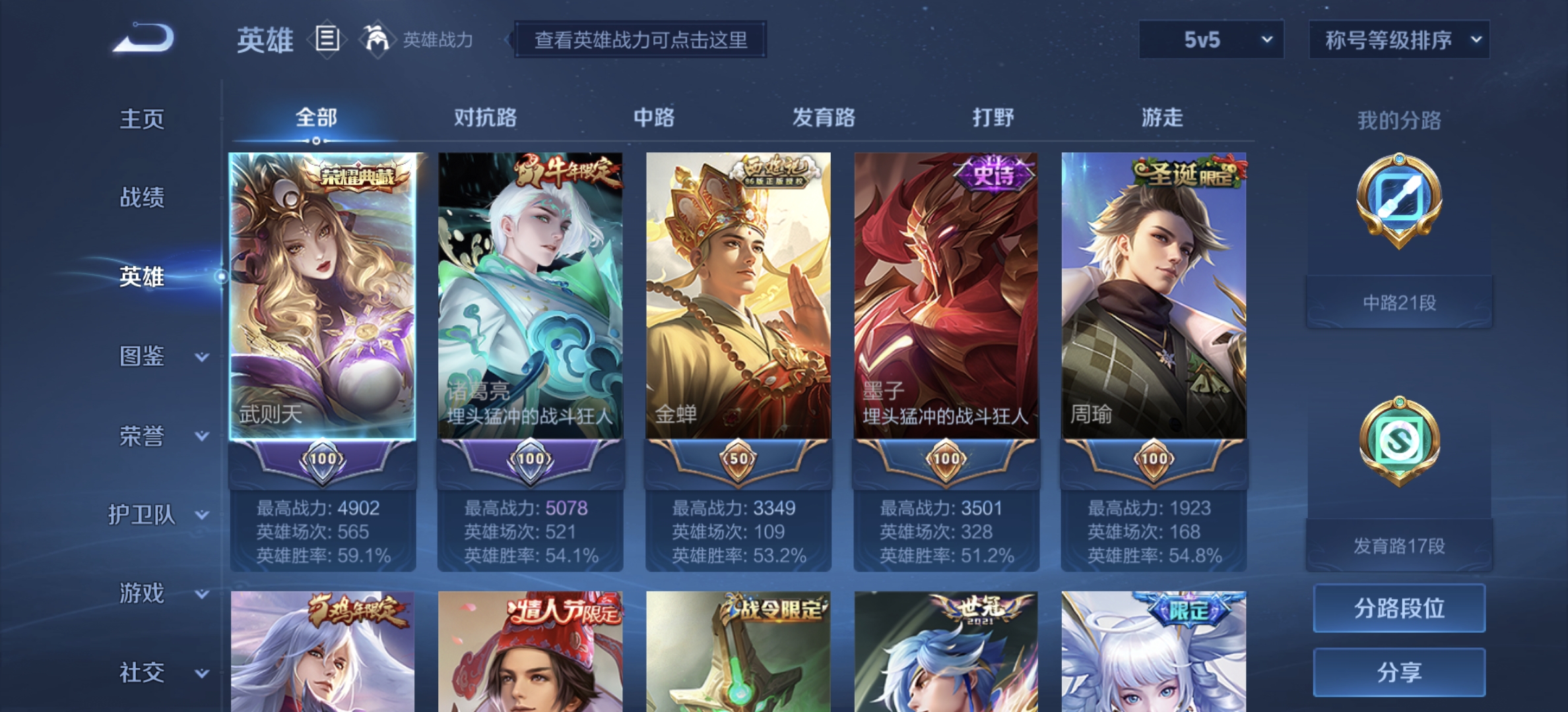 WZDN3209890王者荣耀账号详情图13 WZDN3209890王者荣耀账号详情图13