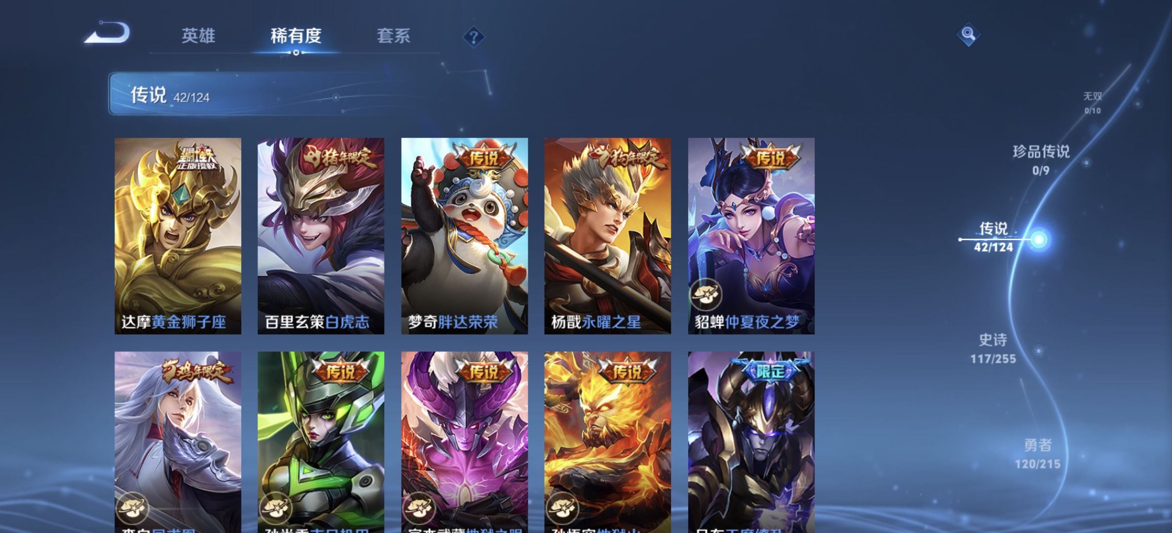 WZDN3209890王者荣耀账号详情图14 WZDN3209890王者荣耀账号详情图14
