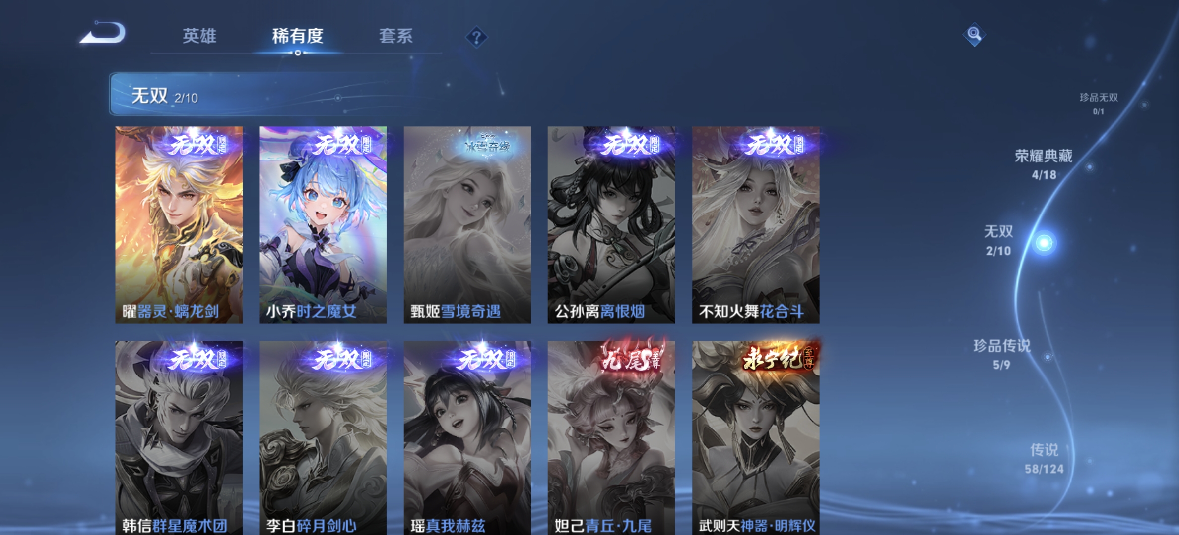WZDN3209914王者荣耀账号详情图4 WZDN3209914王者荣耀账号详情图4
