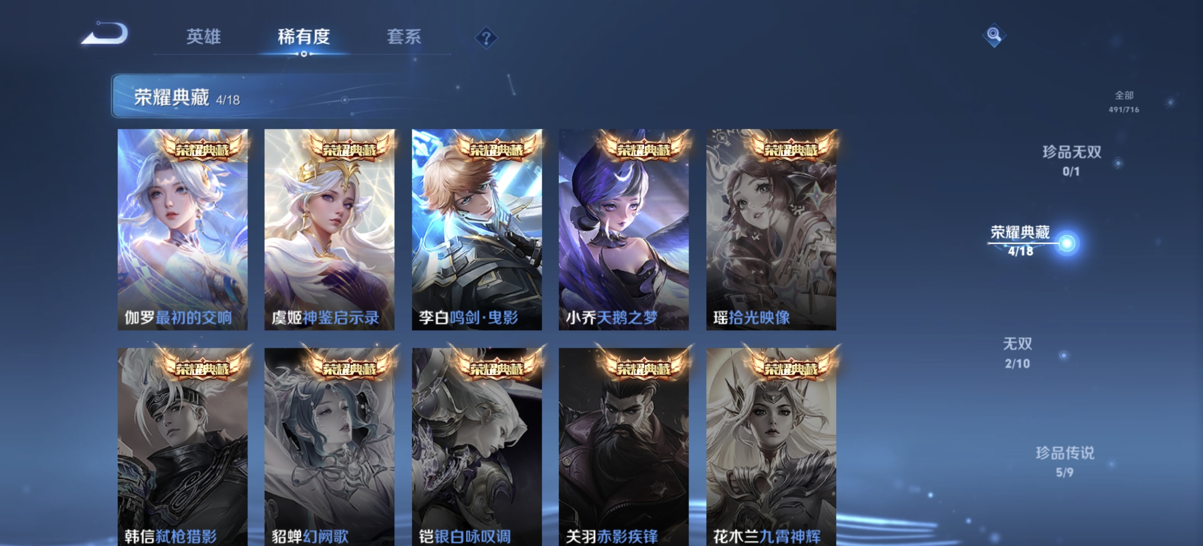 WZDN3209914王者荣耀账号详情图3 WZDN3209914王者荣耀账号详情图3