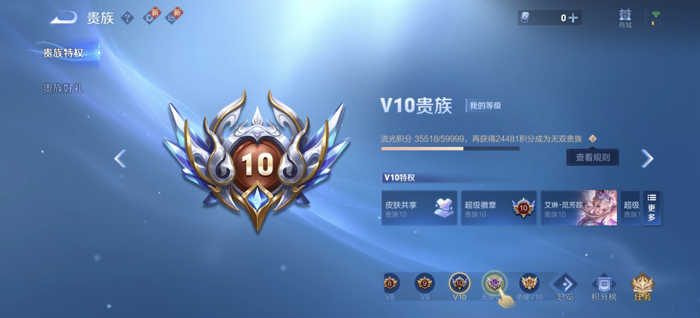 WZDN3209914王者荣耀账号详情图5 WZDN3209914王者荣耀账号详情图5