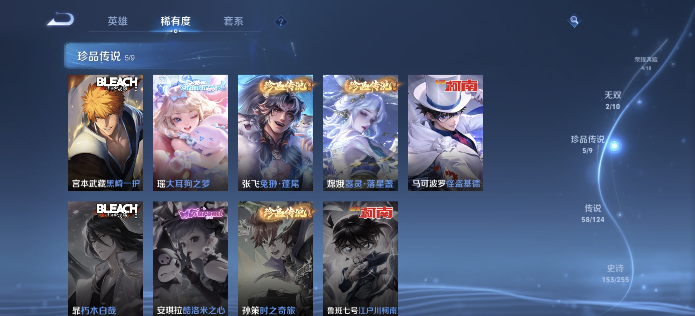 WZDN3209914王者荣耀账号详情图8 WZDN3209914王者荣耀账号详情图8