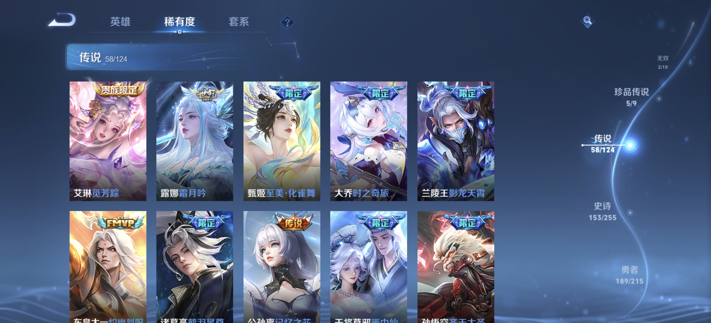 WZDN3209914王者荣耀账号详情图10 WZDN3209914王者荣耀账号详情图10