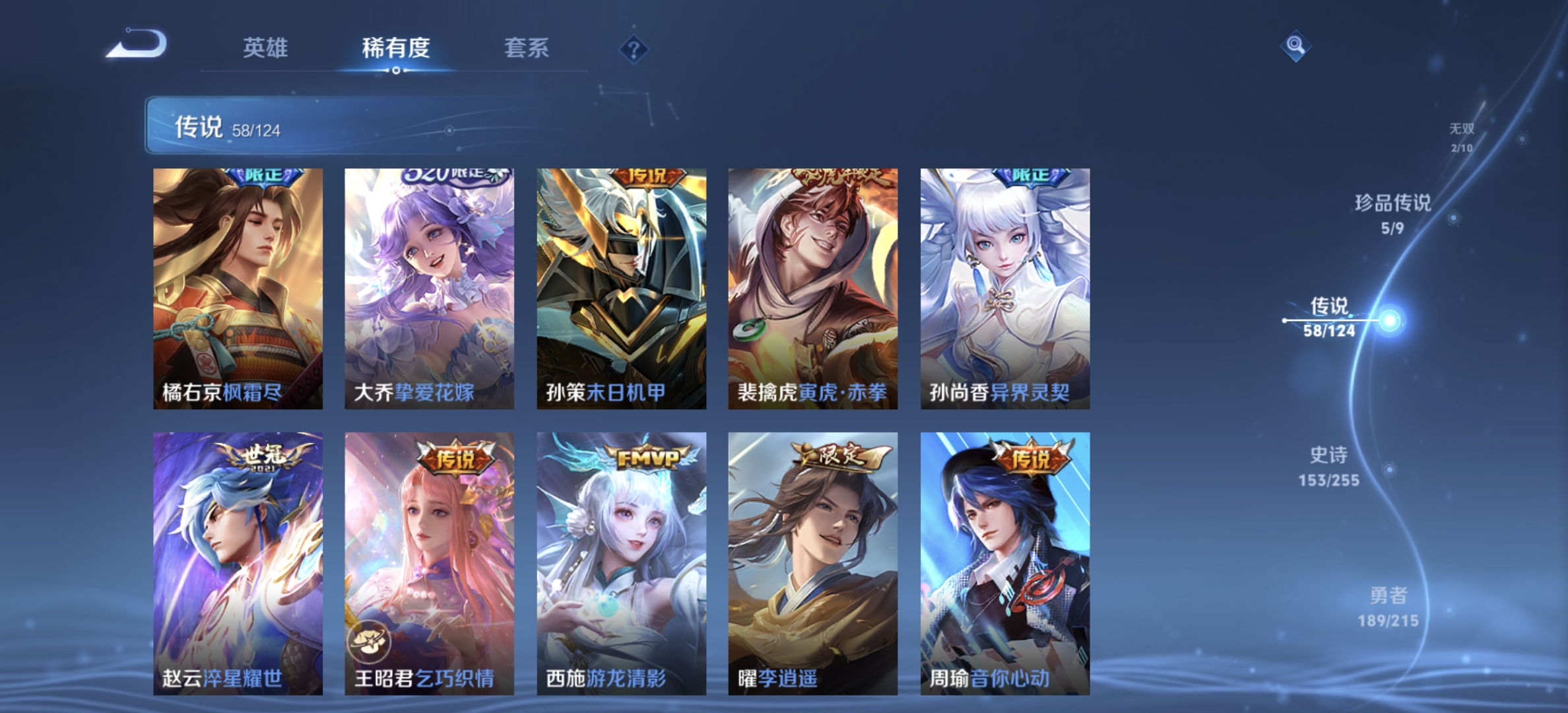 WZDN3209914王者荣耀账号详情图13 WZDN3209914王者荣耀账号详情图13