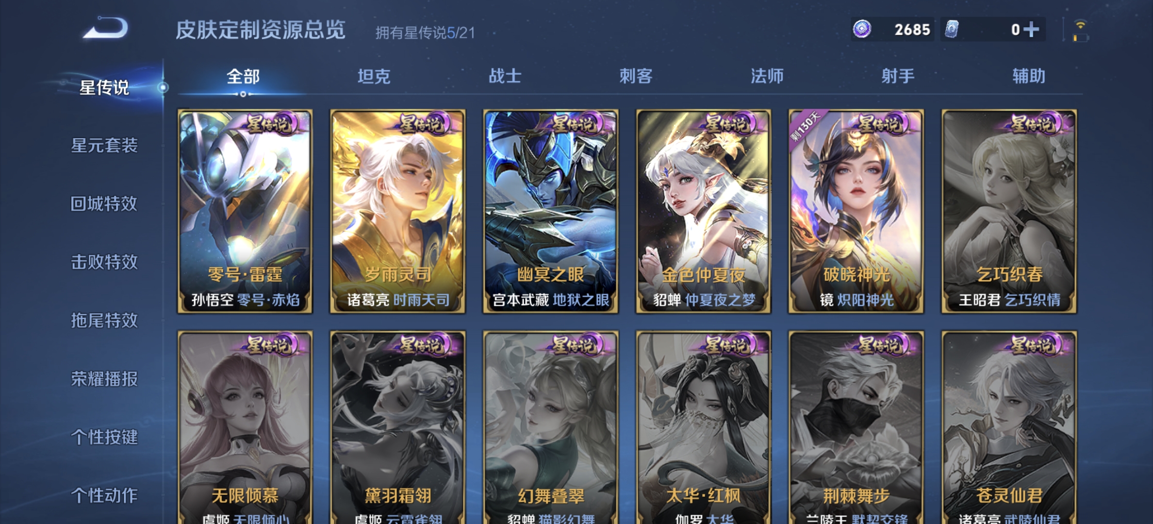 WZDN3209914王者荣耀账号详情图19 WZDN3209914王者荣耀账号详情图19