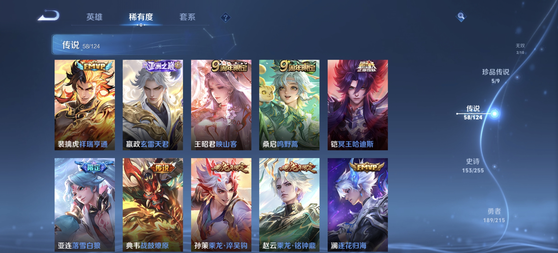 WZDN3209914王者荣耀账号详情图12 WZDN3209914王者荣耀账号详情图12