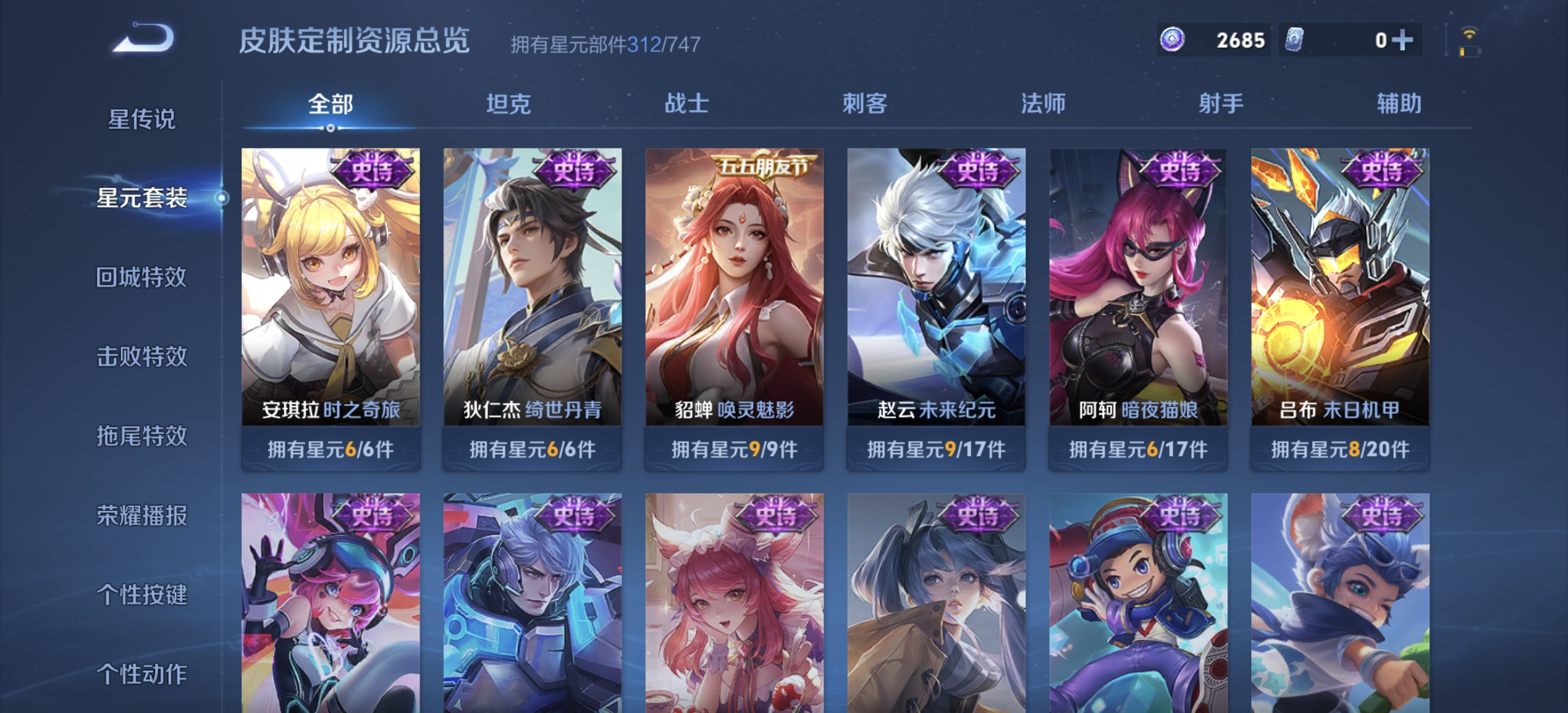 WZDN3209914王者荣耀账号详情图20 WZDN3209914王者荣耀账号详情图20