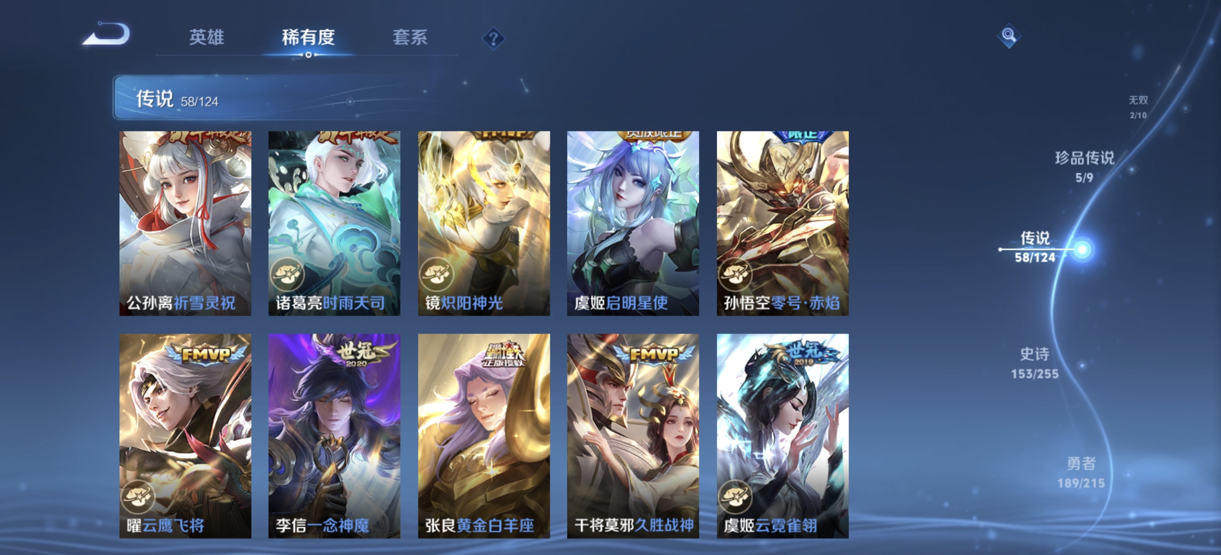 WZDN3209914王者荣耀账号详情图14 WZDN3209914王者荣耀账号详情图14