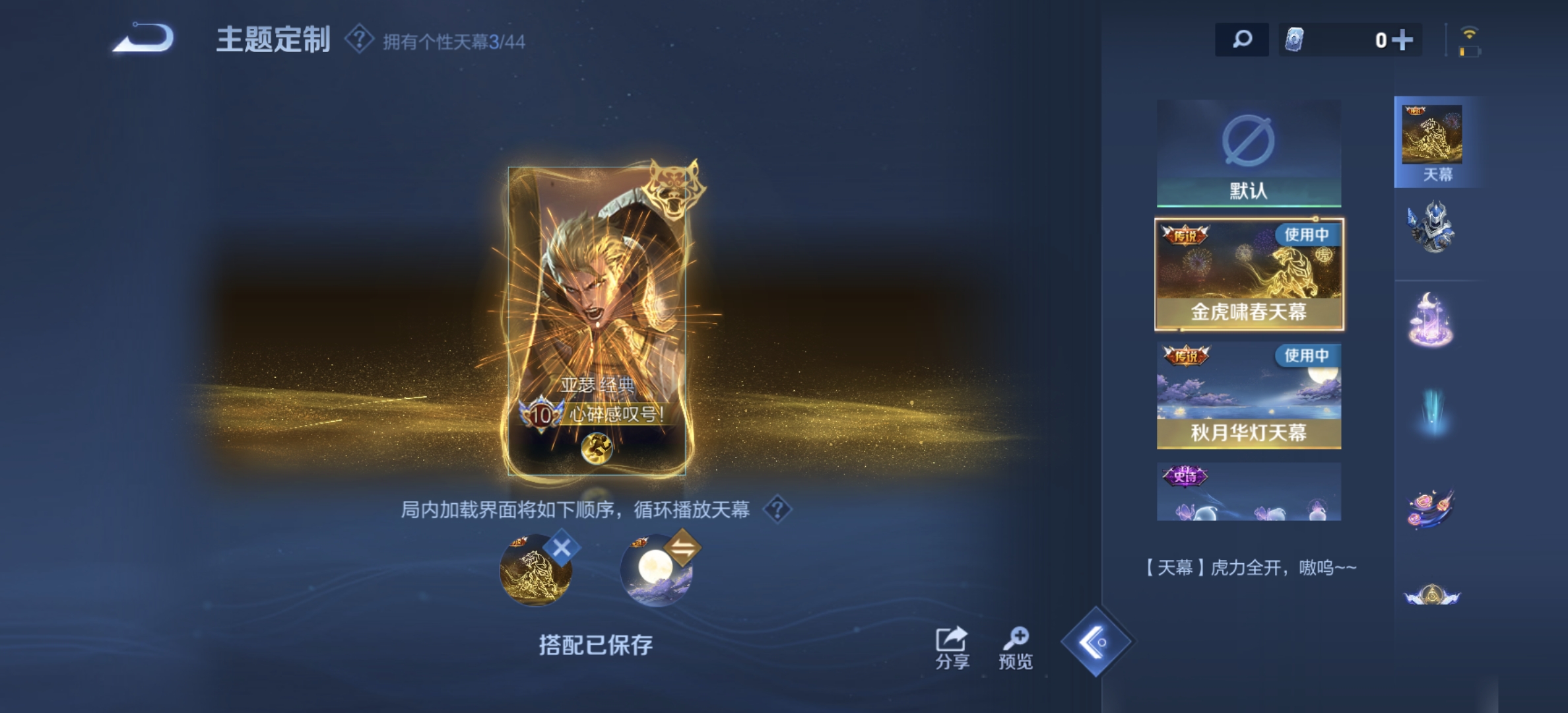 WZDN3209914王者荣耀账号详情图17 WZDN3209914王者荣耀账号详情图17