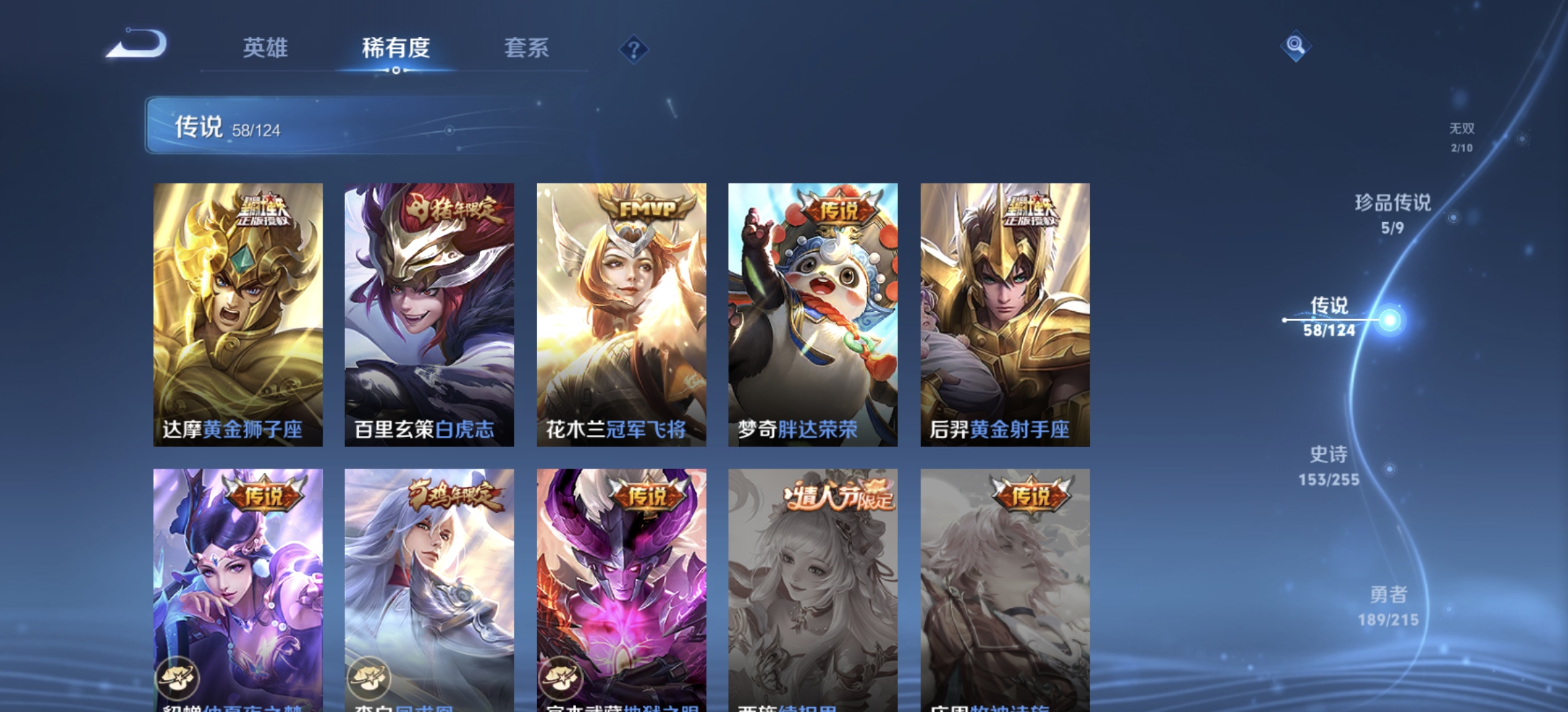 WZDN3209914王者荣耀账号详情图16 WZDN3209914王者荣耀账号详情图16