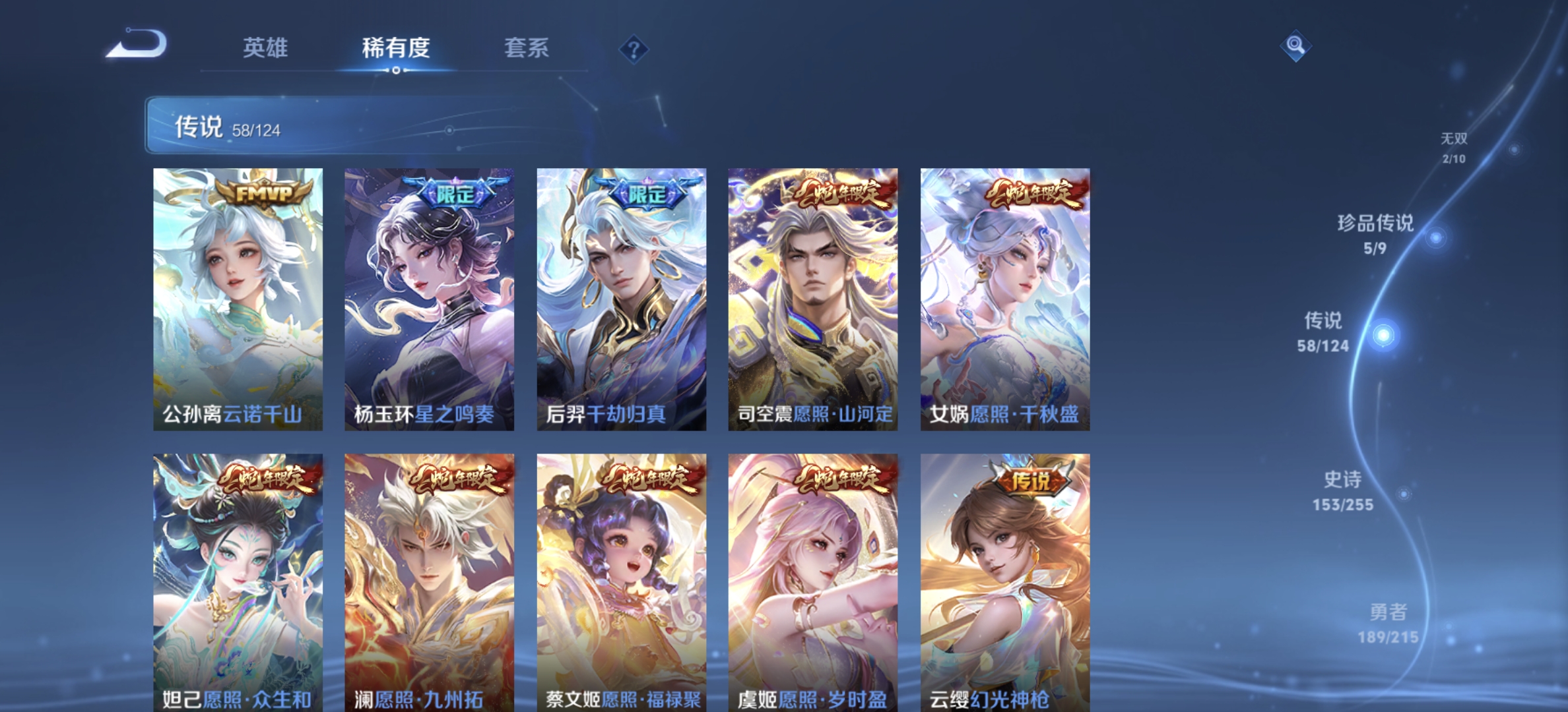 WZDN3209914王者荣耀账号详情图15 WZDN3209914王者荣耀账号详情图15