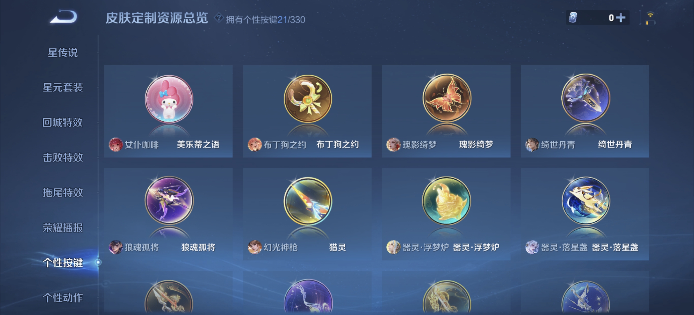 WZDN3209914王者荣耀账号详情图18 WZDN3209914王者荣耀账号详情图18