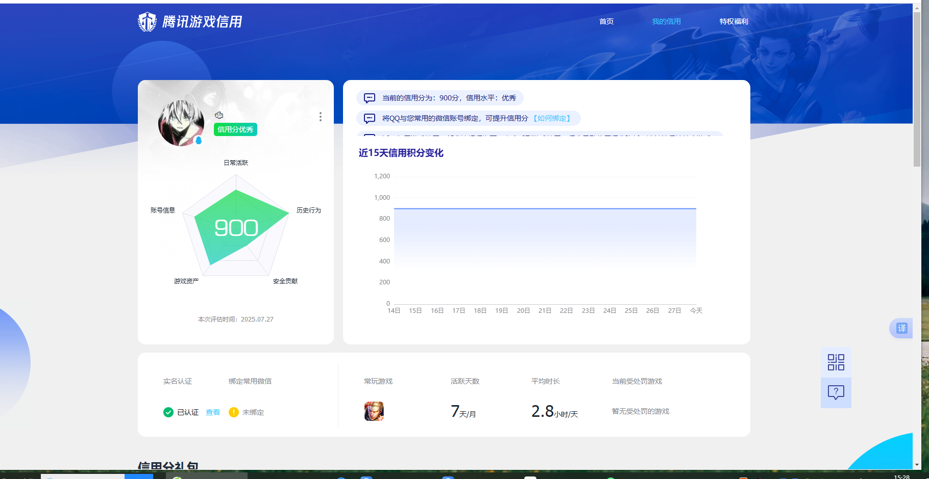 WZHJJ3217994王者荣耀账号详情图15 WZHJJ3217994王者荣耀账号详情图15