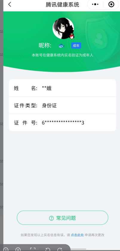 WZHJJ3217994王者荣耀账号详情图14 WZHJJ3217994王者荣耀账号详情图14