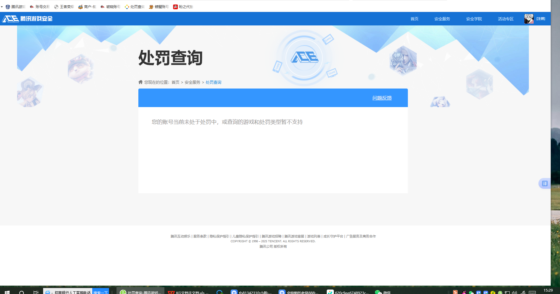 WZHJJ3217994王者荣耀账号详情图16 WZHJJ3217994王者荣耀账号详情图16